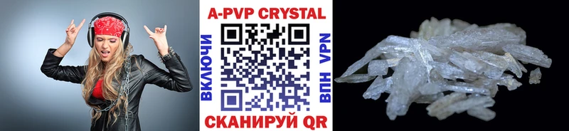 Alpha-PVP Crystall Купить Десногорск