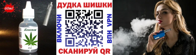 Еда ТГК конопля  Купить  Десногорск 