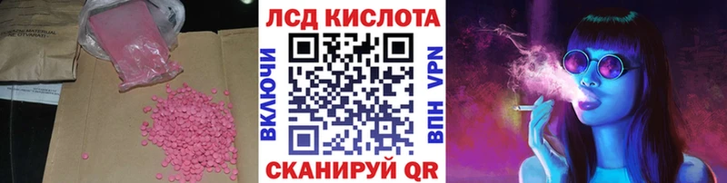 Купить закладки  Десногорск  Лсд 25 экстази кислота 