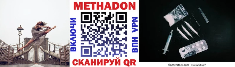 Купить  Десногорск  Метадон кристалл 